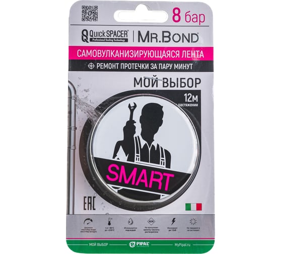 Универсальная самовулканизирующаяся лента PIPAL QuickSPACER Mr.Bond SMART, черный 201250007 1