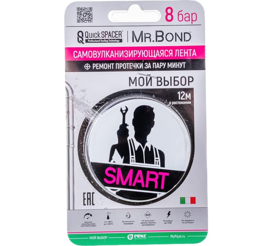 Универсальная самовулканизирующаяся лента PIPAL QuickSPACER Mr.Bond SMART, черный 201250007