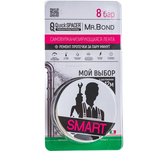 Универсальная самовулканизирующаяся лента PIPAL QuickSPACER Mr.Bond SMART, белый 201250001