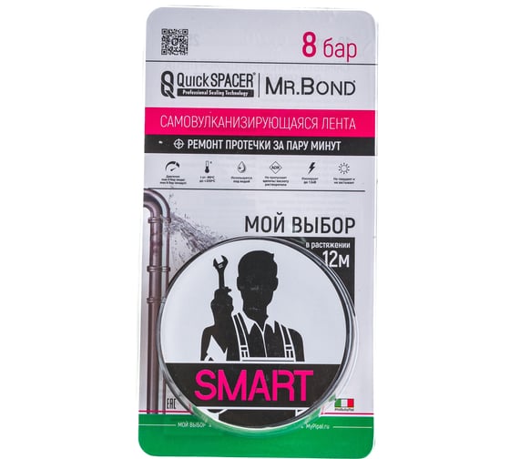 Универсальная самовулканизирующаяся лента PIPAL QuickSPACER Mr.Bond SMART, серый 201250002