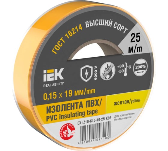 Изолента IEK 0.15x19 мм, рулон 25 м, желтый EX-IZ10-C15-19-25-K05 1