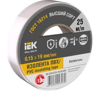 Изолента IEK 0.15x19 мм, рулон 25 м, белый EX-IZ10-C15-19-25-K01