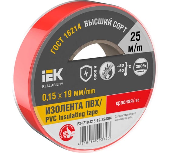 Изолента IEK 0.15x19 мм, рулон 25 м, красный EX-IZ10-C15-19-25-K04