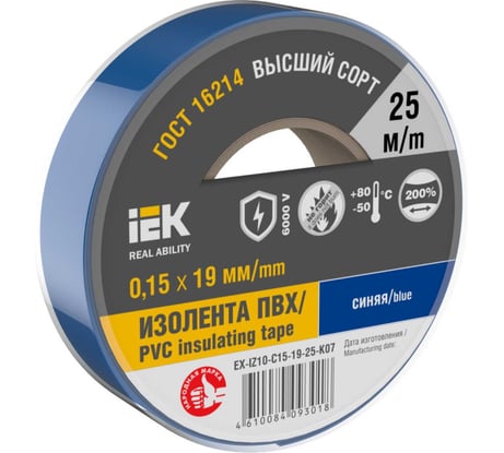 Изолента IEK 0.15x19 мм, рулон 25 м, синий EX-IZ10-C15-19-25-K07