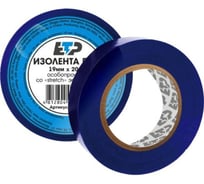 Изолента ЕТР ПВХ 19 мм х 20 м синий 53205