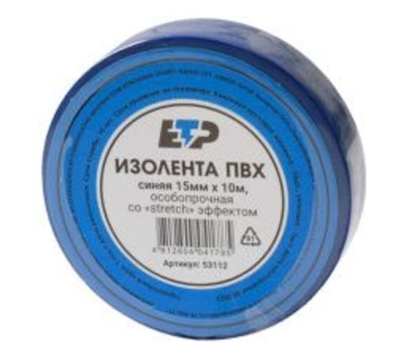 Изолента ЕТР ПВХ 15 мм х 10 м синий 53112 1
