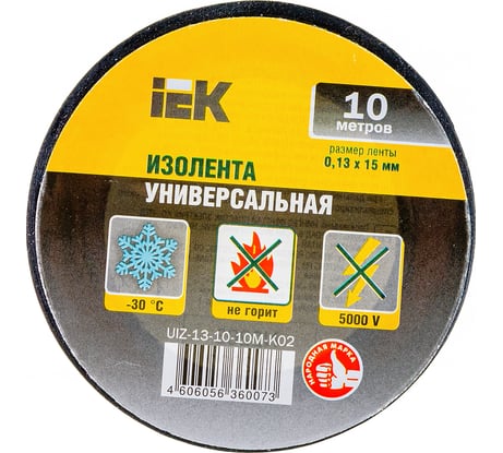 Изолента IEK 0,13х15 мм черная 10 метров UIZ-13-10-10M-K02