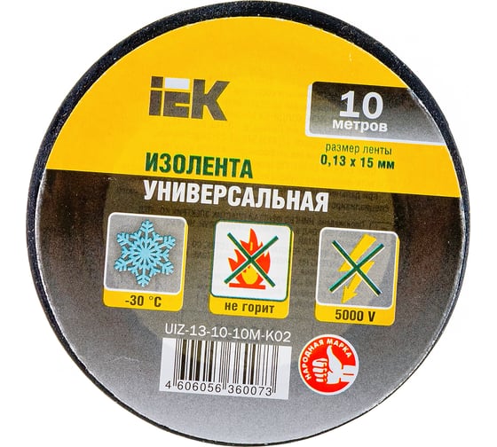 Изолента IEK 0,13х15 мм черная 10 метров UIZ-13-10-10M-K02