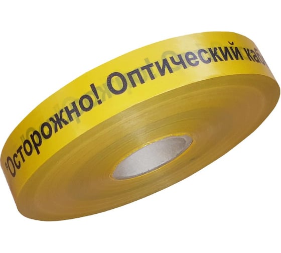 Лента сигнальная предупредительная Промрукав ЛСО-40 40 мм, 500 м, "Осторожно Оптический кабель", желтая, 1 шт. PR08.3846