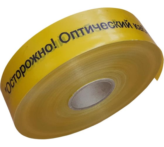 Лента сигнальная предупредительная Промрукав ЛСО-70 70 мм, 500 м, "Осторожно Оптический кабель", желтая, 1 шт. PR08.3847
