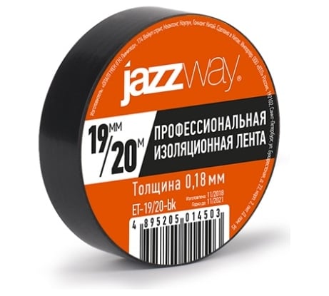 Изоляционная лента Jazzway ПВХ 19мм (рул.20м) черная 5014503