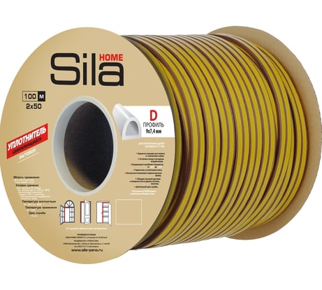 Самоклеящийся уплотнитель Sila Home D100м, 9х7,4мм, черный, 1X (S) 1X