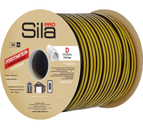 Самоклеящийся уплотнитель Sila pro D50м, 12х10мм, черный, SD-54 (S) SD-54