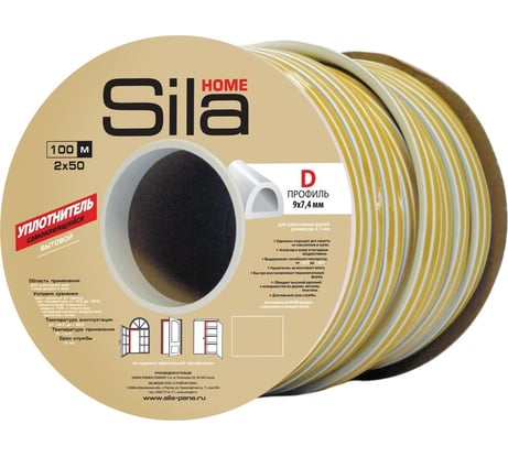 Самоклеящийся уплотнитель Sila Home D100м, 9х7,4мм, белый, 1CX (S) 1CX