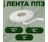 Лента самоклеящаяся КОМПАНИЯ МАСКА ППЭ 2x9 (15м) Normal Л2Н002 2