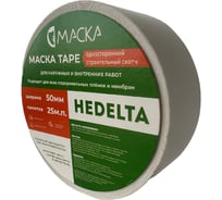 Соединительная односторонняя лента скотч КОМПАНИЯ МАСКА НЕДЕЛЬТА 50 мм х 25 м.п СЛОК01