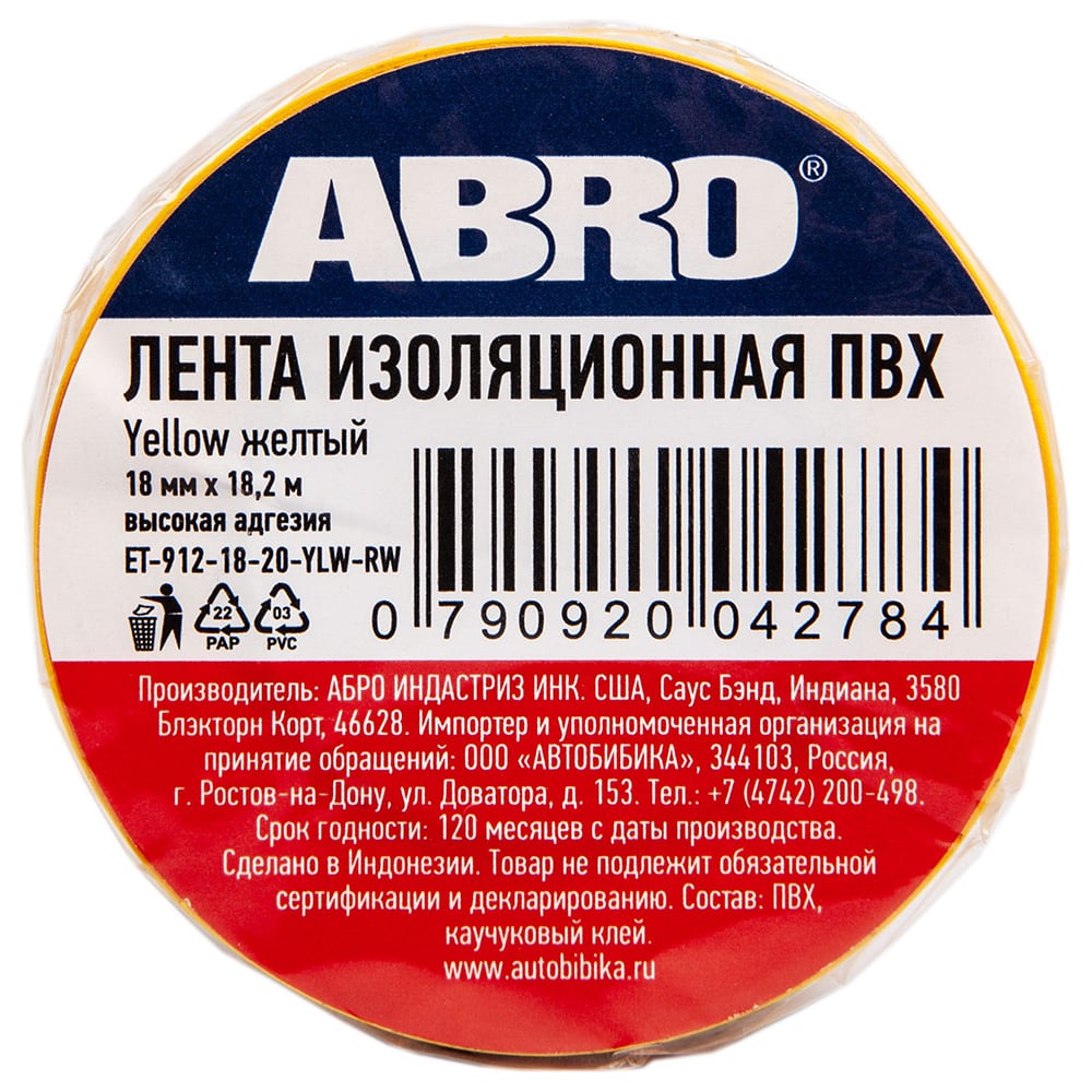 Изолента ПВХ ABRO 18 мм X 18,2м желтая ET-912-18-20-YLW-RW - выгодная ...