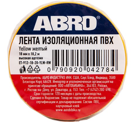 Изолента ПВХ ABRO 18 мм X 18,2м желтая ET-912-18-20-YLW-RW
