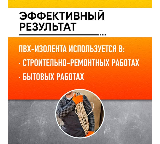 Изолента ПВХ ABRO 18 мм X 18,2м желтая ET-912-18-20-YLW-RW