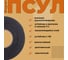 Уплотнительная лента Компания Маска ПСУЛ Super 20 8/40, 4 м, плотность 80 кг/м3 ПСП0004 3