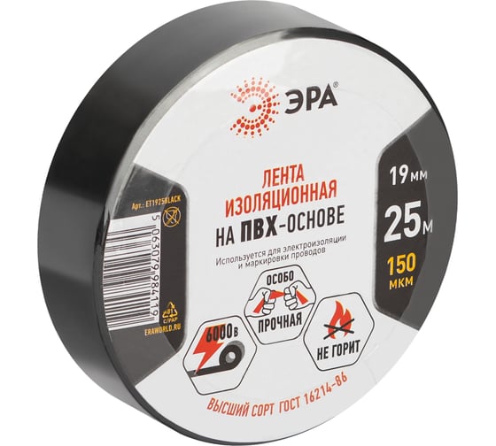 Изолента ЭРА ET1925BLACK ПВХ, 19 мм, 25 м, черная Б0064240