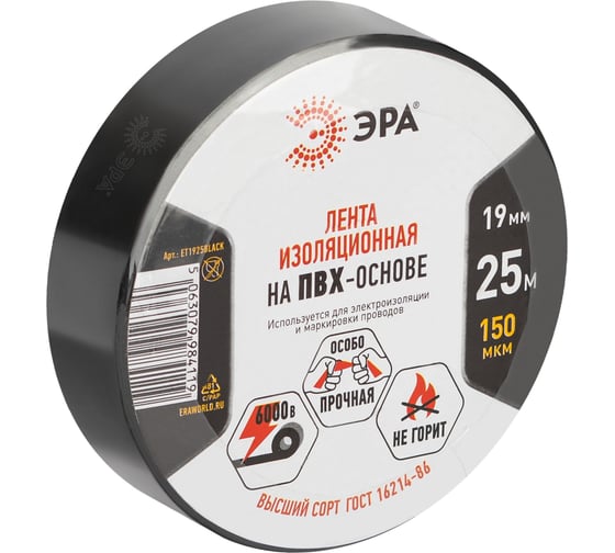 Изолента ЭРА ET1925BLACK ПВХ, 19 мм, 25 м, черная Б0064240
