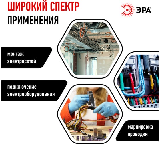 Изолента ЭРА ET1925BLACK ПВХ, 19 мм, 25 м, черная Б0064240