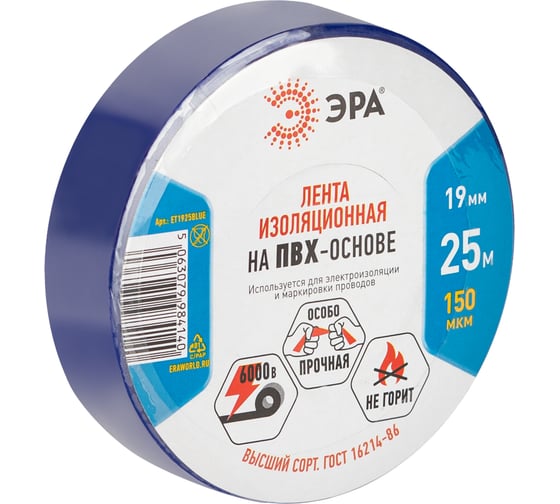 Изолента ЭРА ET1925BLUE ПВХ, 19 мм, 25 м, синяя Б0064222