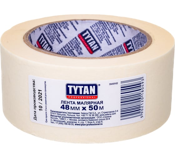 Малярная лента TYTAN PROFESSIONAL ширина 48 мм, белая, 50 м 80493