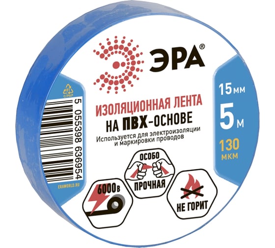 ПВХ-изолента ЭРА 15мм х 5м синяя лента Б0027137 1