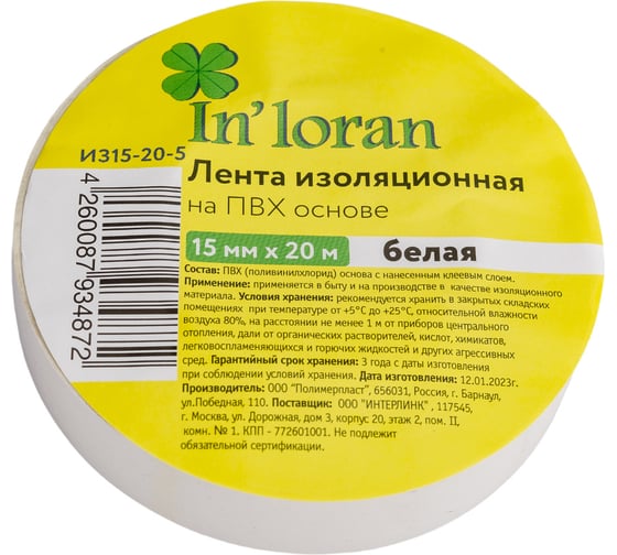 Изоляционная лента на ПВХ основе In'Loran 15 мм х 20 м, белая ИЗ15-20-5