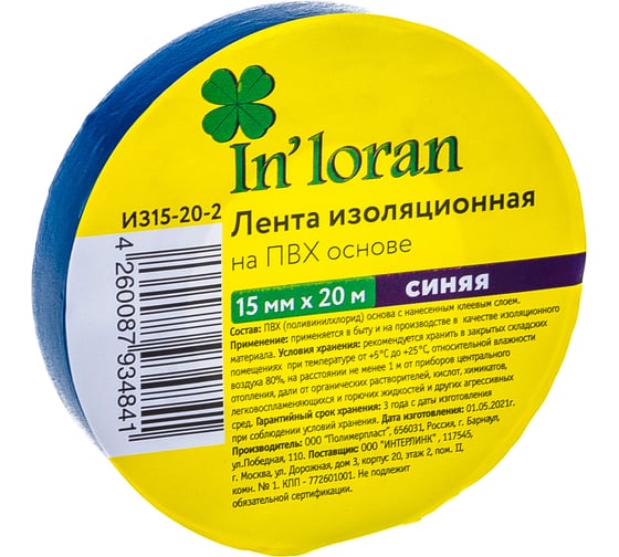 Изоляционная лента на ПВХ основе In'Loran 15 мм х 20 м, синяя ИЗ15-20-2