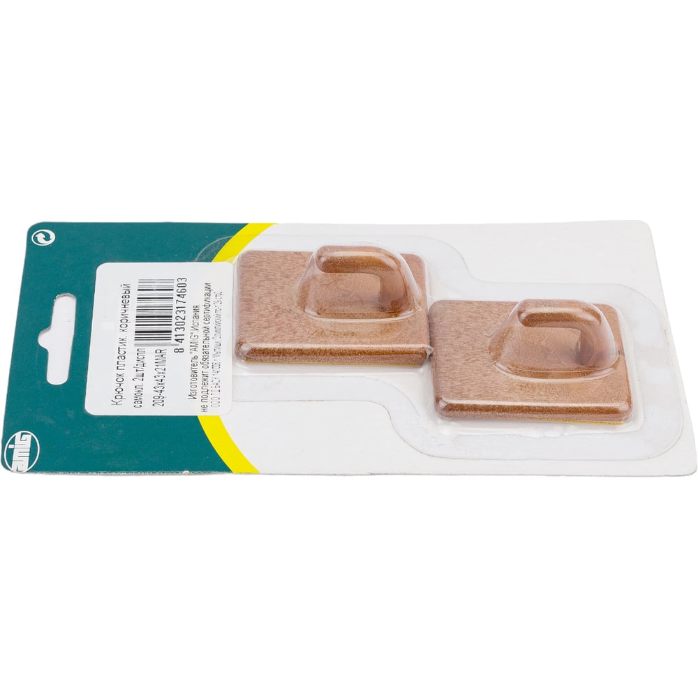 Самоклеящийся крючок Amig пластик, коричневый, 2 шт. в дисп. 209 ...