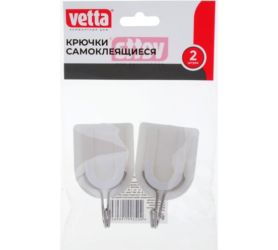 Крючки самоклеящиеся в пакете VETTA 2 шт. WF-312 440-120