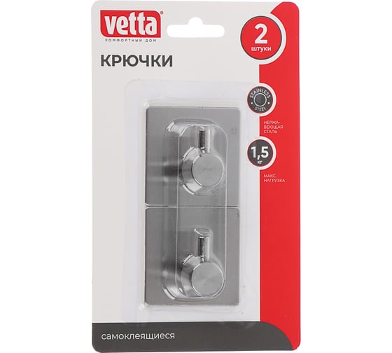 Крючки самоклеящиеся VETTA 2 шт., нержавеющая сталь 440-396