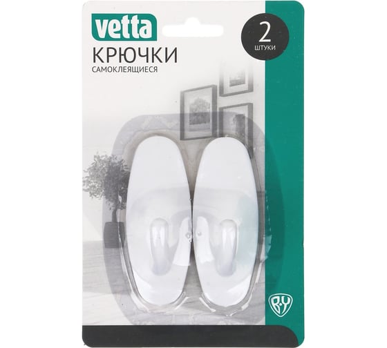 Крючки самоклеящиеся на блистере VETTA 2 шт. WF-205 440-130