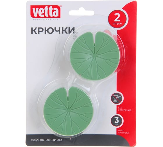 Крючки самоклеящиеся VETTA в виде листьев Лотоса, 2 шт. 440-011