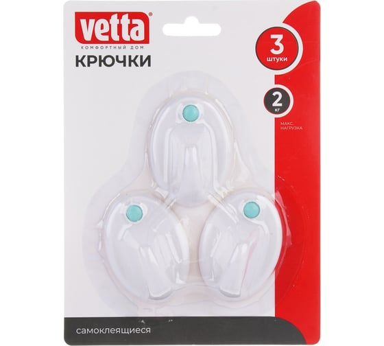 Крючки самоклеящиеся на блистере VETTA 3 шт. WF-250 440-131