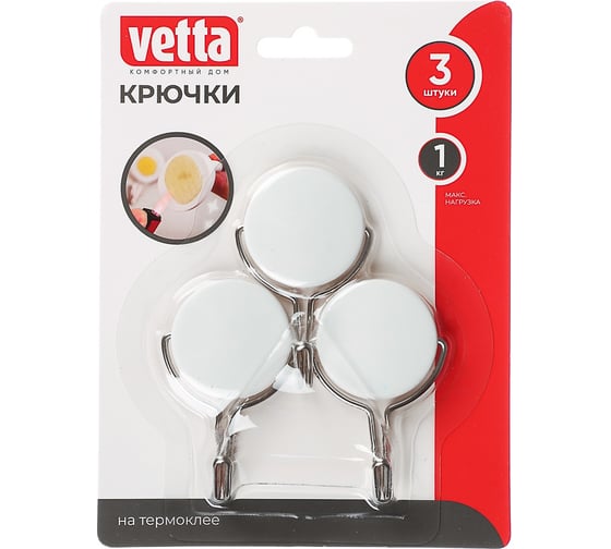 Крючки самоклеящиеся на блистере VETTA термоклей, 3 шт., 6,5x3,5 см, пластик 440-387