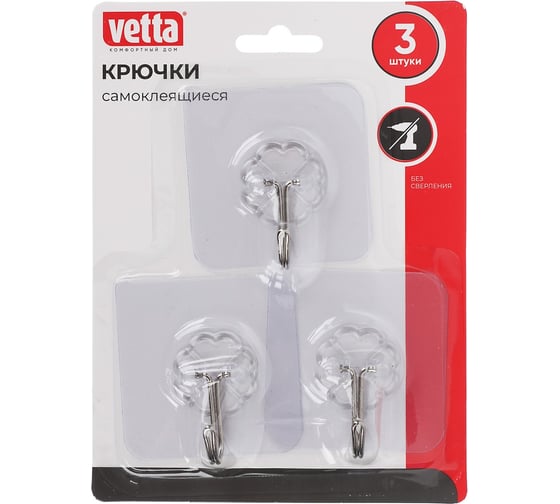 Крючки самоклеящиеся VETTA 6x6 см, 3 штуки в комплекте, ПВХ 440-350