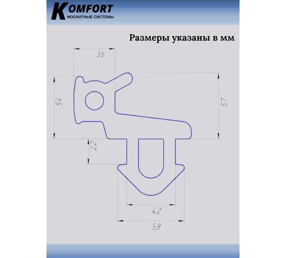Уплотнитель для окон и дверей ПВХ KOMFORT москитные системы KBE 254 усиленный, черный, ТЭП, 5 м УПЧ03052