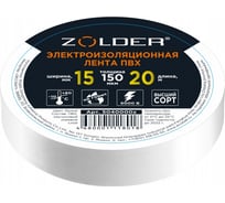 Электроизоляционная лента ПВХ ZOLDER 15 мм х 20 м, толщина 150 мкм, белая 5040000z