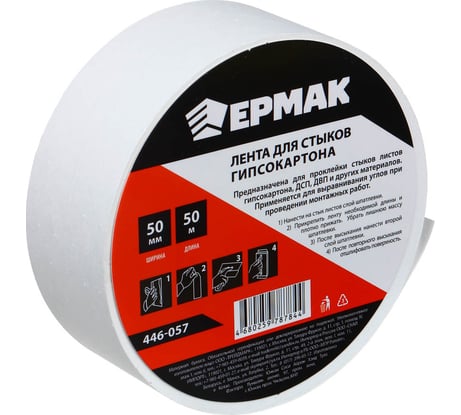 Лента для стыков гипсокартона ЕРМАК 50 мм х 50 м 446-057