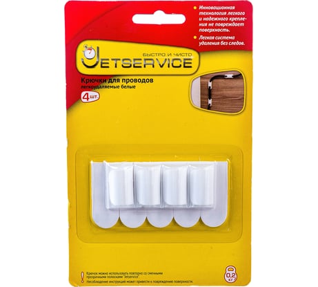 Крючок для проводов Jetservice легкоудаляемый белый 4 шт. 77717