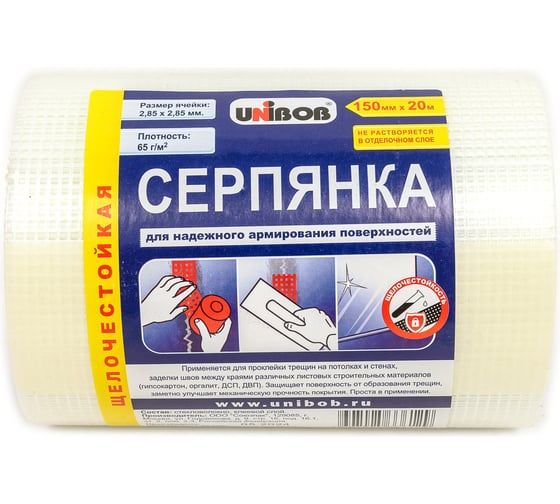 Серпянка UNIBOB 150 мм х 20 м 215010