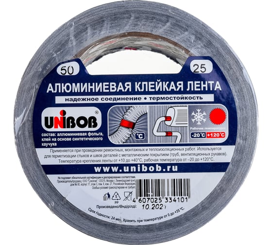 Алюминиевая клейкая лента UNIBOB 50 мм х 25 м 215001