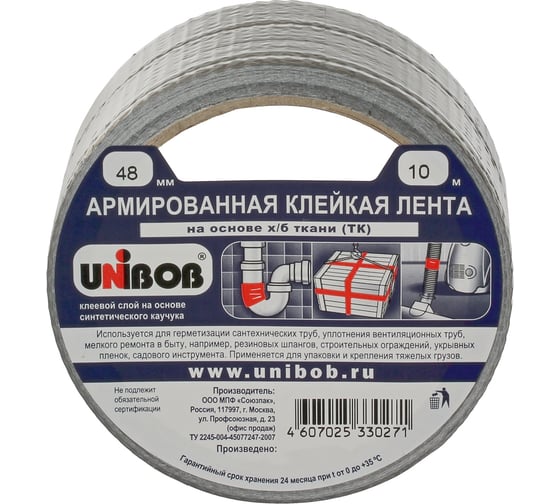 Армированная клейкая лента UNIBOB 48 мм х 10 м серебряная 211745