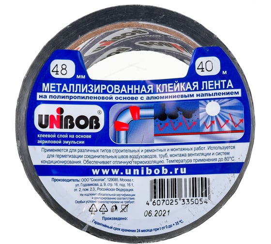 Металлизированная клейкая лента UNIBOB 48 мм х 40 м 215004