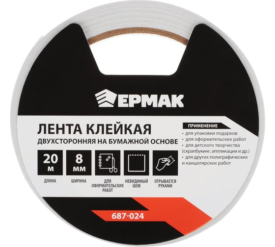 Клейкая лента двухсторонняя на бумажной основе ЕРМАК 8мм х 20м 687-024
