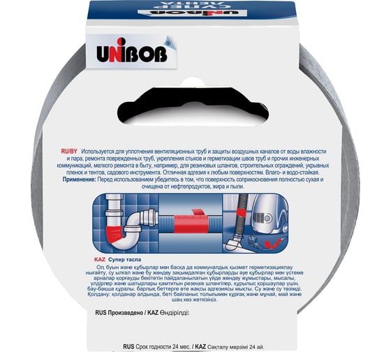 Армированная клейкая супер-лента UNIBOB 50 мм х 25 м серая 214999 44265